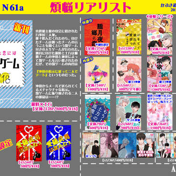 かぶき超大集会2019　お品書き