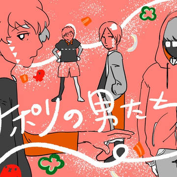 ナポログ5