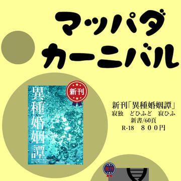 【4/28超CLB2019】おしながき
