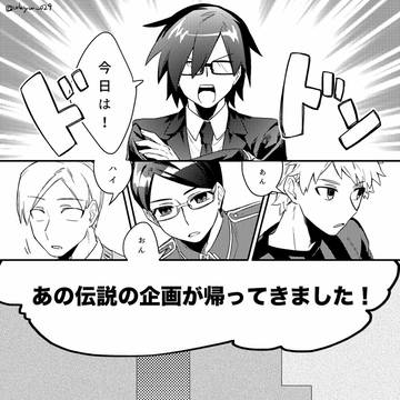 新・日常編の漫画