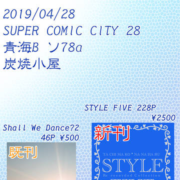 【SCC28】お品書き