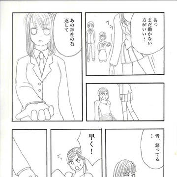 ホラー現代バトル　12話