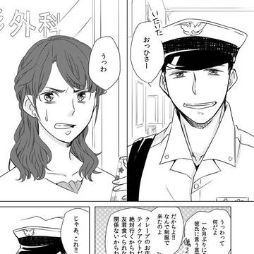 【オリジナル】国防だんし!!【漫画】