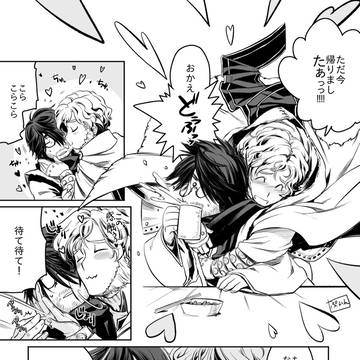 おかえり