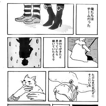 これからの話をしよう