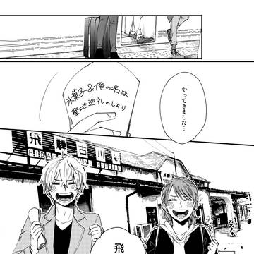 元カレが腐男子になっておりまして。19