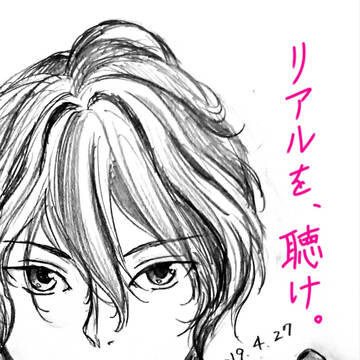 イヤホンはずして