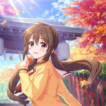 秋晴れに君に会いに行く