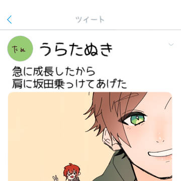 Twitter④
