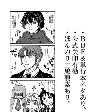 ウェブ再録（抜粋）
