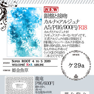 5/3 おしながき&サンプル