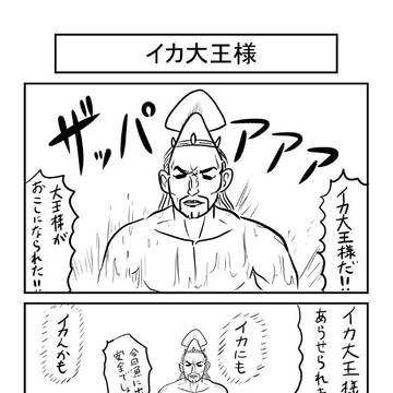 ２コマワールド　４話