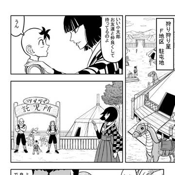 ワイルドジャーニー　第４話