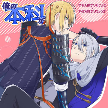 【5/5　愛で銀】　くにちょぎ本サンプル