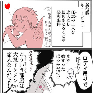 人狼Jログ