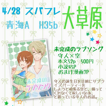 【スーパーツキフレ。2019】お品書き【H35b】