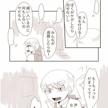 【おるぶれ】いたいのなくなれ【NT】