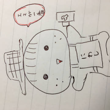 エマ