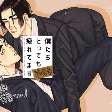 新刊の死骸