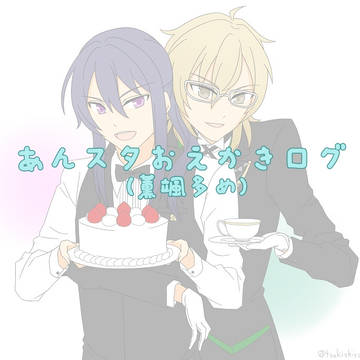 あんスタログ