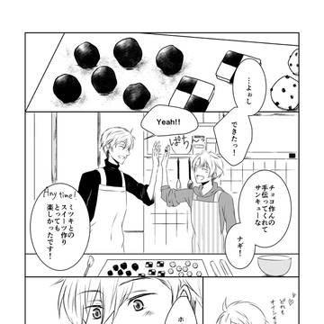 ナギみつバレンタイン妄想漫画
