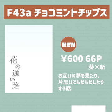 【4/28】お品書き【スパフレ。2019】