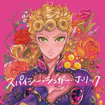 スパザワ2019新刊