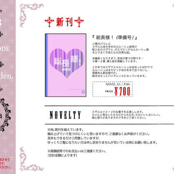 【SUPER FULL CODE】DxGarden.お品書き