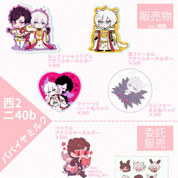 【お品書き】5/3全空の超覇者