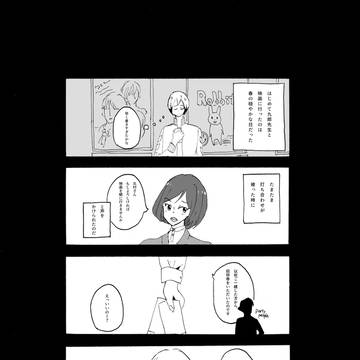 エンドロールの光