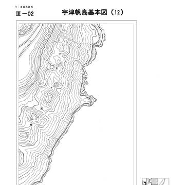 二万分一宇津帆島基本図（12）（14）と改訂（11）