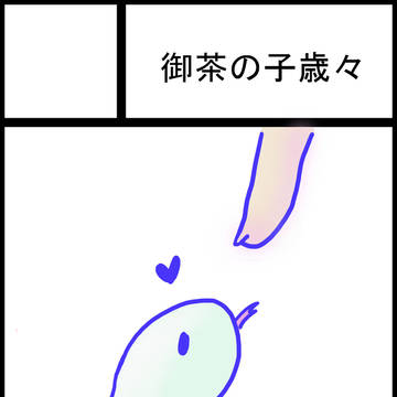 愛執Reel-jet3