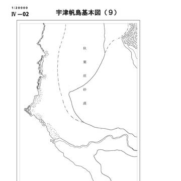 二万分一宇津帆島基本図（９）（13）と改訂（10）