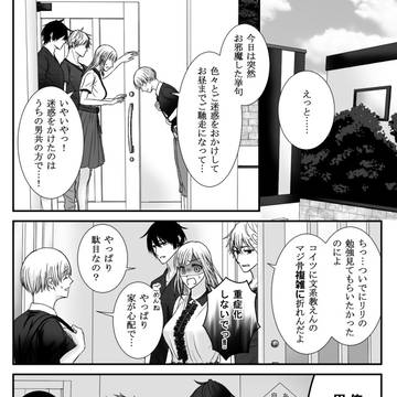【創作男女】モブくんとヒロインちゃん⑧