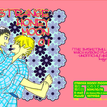 【Web再録】STRANGE HONEY MOON 01【黄笠】