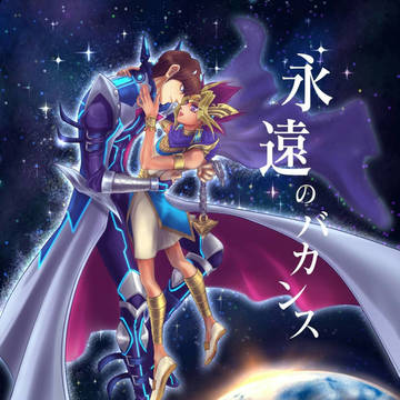 【海アテ】小説本表紙描かせていただきました【超★俺のターン】