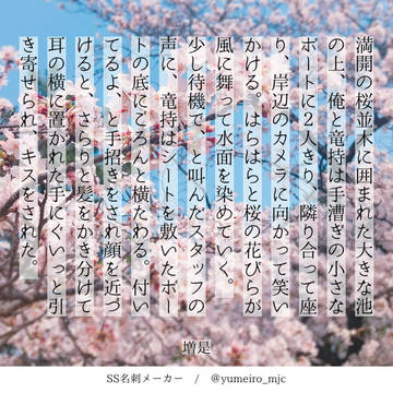 増是SSまとめ