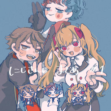 にじさんじまとめ