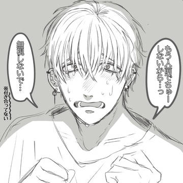 ツイッターヤンデレログ①