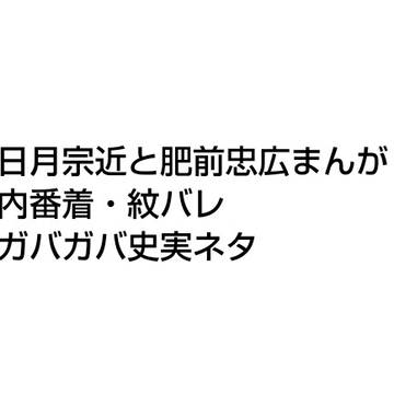 肥前くんとおじいちゃん