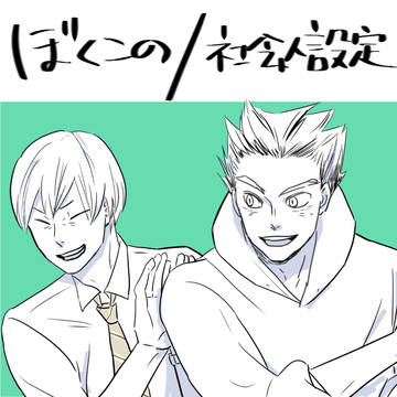 ぼくこのの日/2019