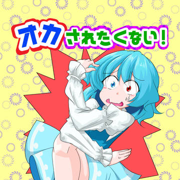 【例大祭16】西1そ-19aぽじっぷ!新刊サンプル&お品書き