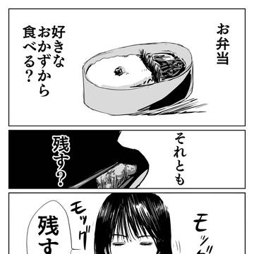 弁当