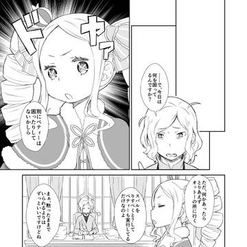 陽のあたる場所