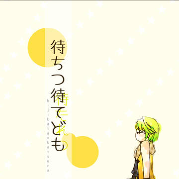 維新伝心10/ヒジカツ小説本