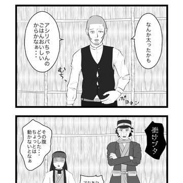 キロ白4こま①