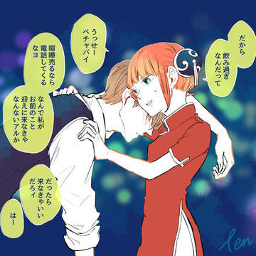 【沖神】ログ