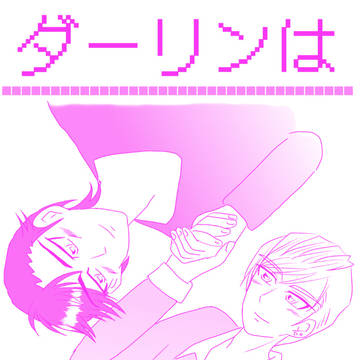 【スパコミ結】新刊サンプル【不霧不】
