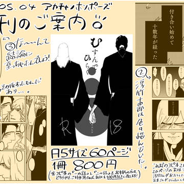 5月4日スパコミ サンプル 京浮 R18