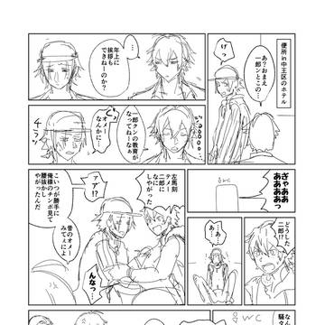 ヒプノログ